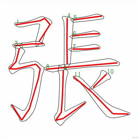 筆劃11劃的字|筆畫數：11